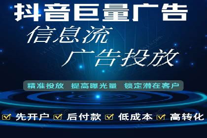 竞价端口开户在电商行业的运用